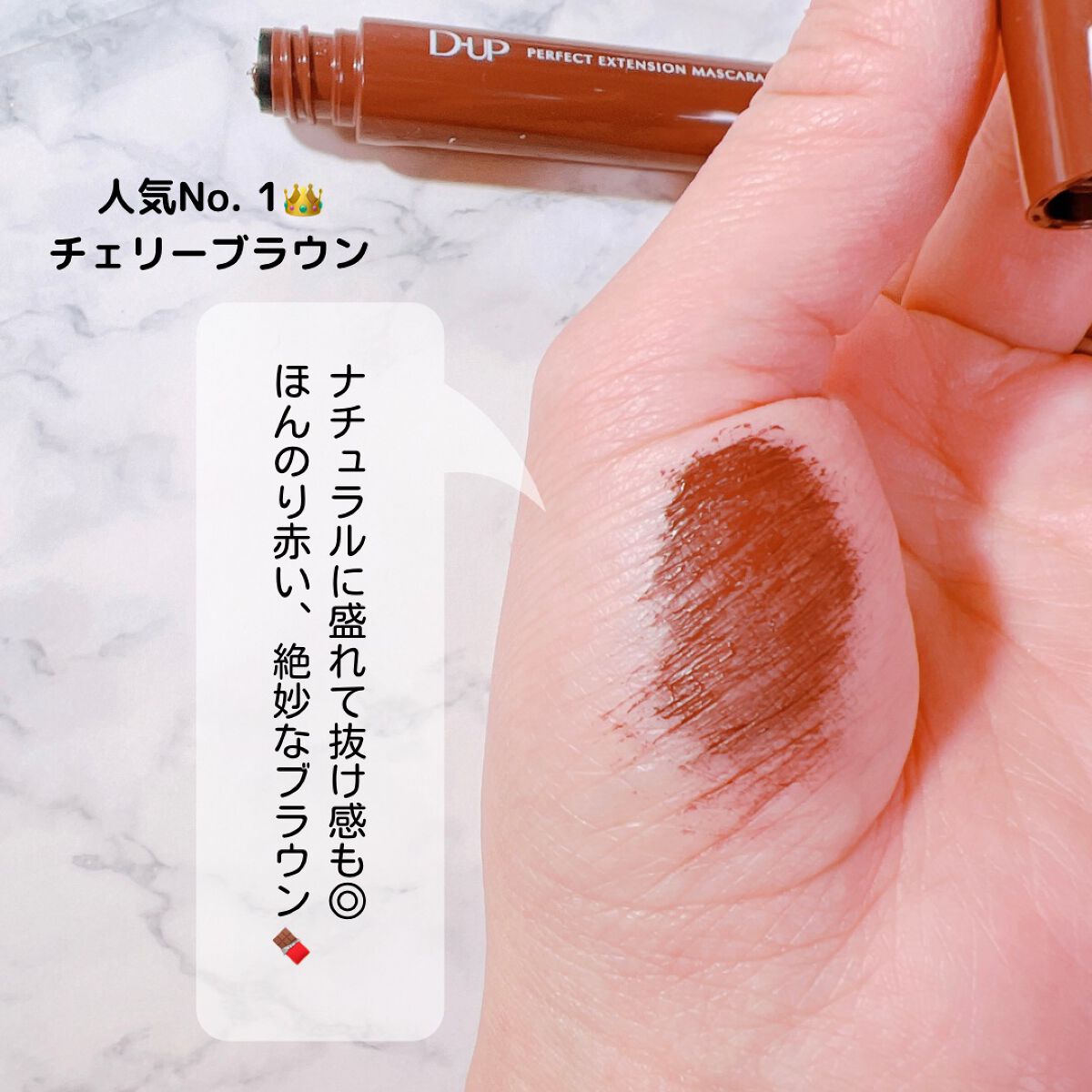 パーフェクトエクステンション マスカラ for カール/D-UP/マスカラを使ったクチコミ（2枚目）