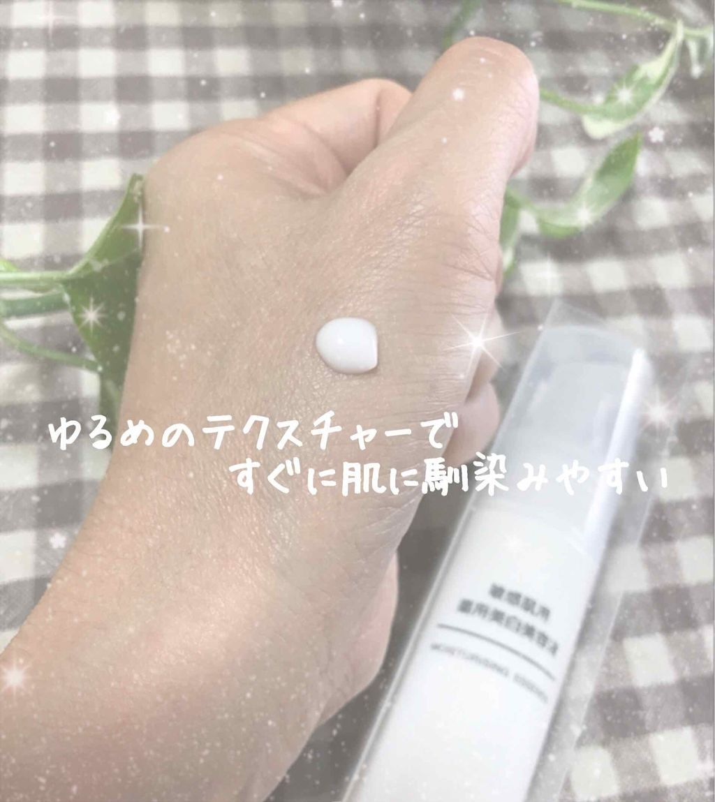 敏感肌用薬用美白美容液/無印良品/美容液を使ったクチコミ（2枚目）