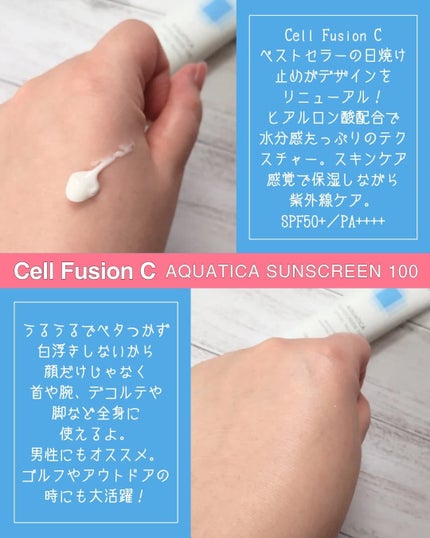 アクアティカサンスクリーン100/Cell Fusion C(セルフュージョンシー)/日焼け止めクリームを使ったクチコミ(2枚目)