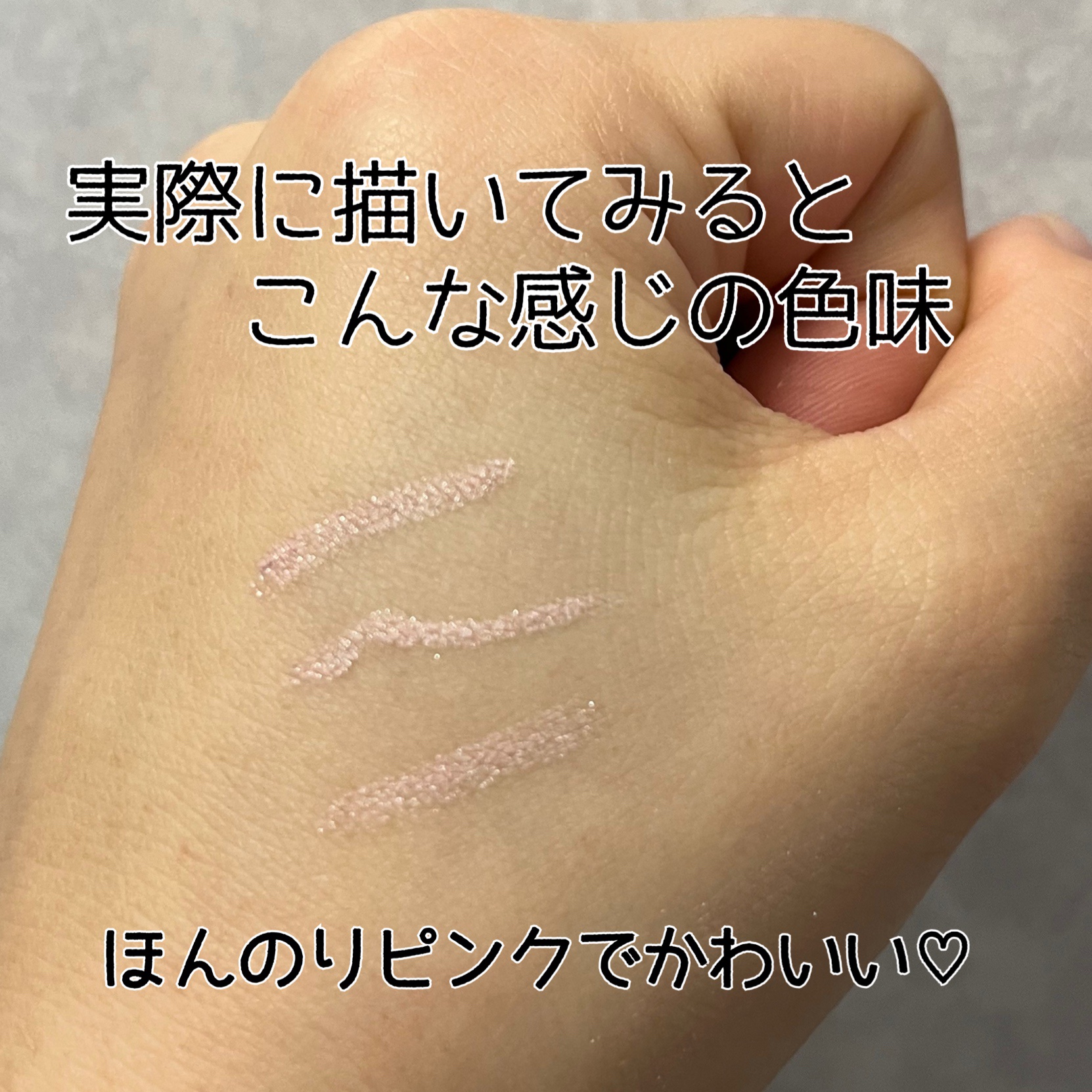 ラブ・ライナー ペンシルアイライナー トゥインクルストーンコレクション スターローズクォーツ/ラブ・ライナー/ペンシルアイライナーを使ったクチコミ（2枚目）