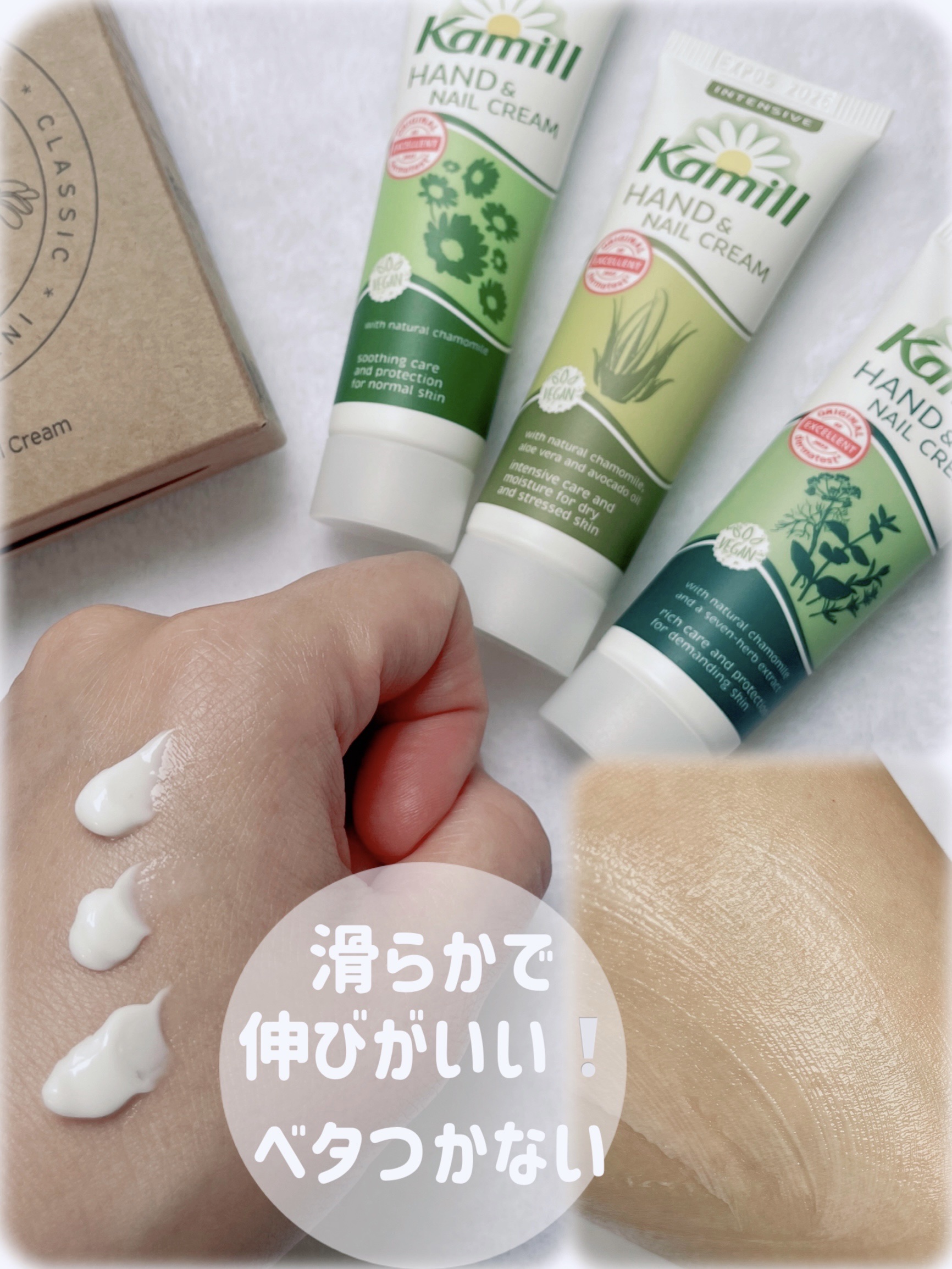 ハンド＆ネイルクリームミニ 企画セット30ml*3/カミール/その他キットセットを使ったクチコミ（3枚目）