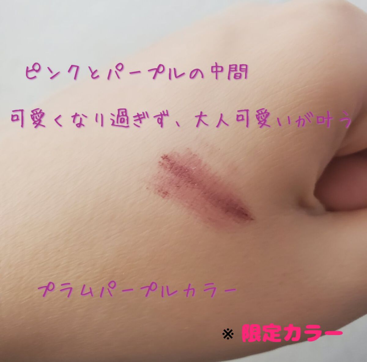 フィルム眉カラー プラムパープル（数量限定）/デジャヴュ/眉マスカラを使ったクチコミ（3枚目）