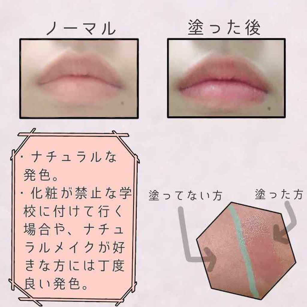 モイストピュアカラーリップ/ニベア/リップクリームを使ったクチコミ（2枚目）