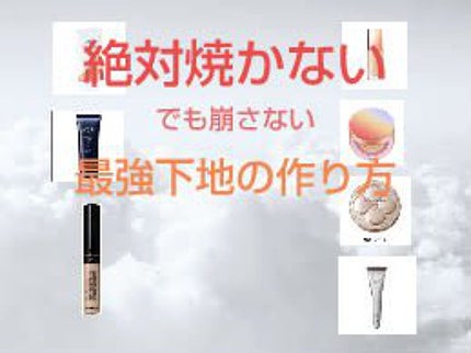 エッセンスベースBB/グレイシィ/BBクリームを使ったクチコミ(1枚目)