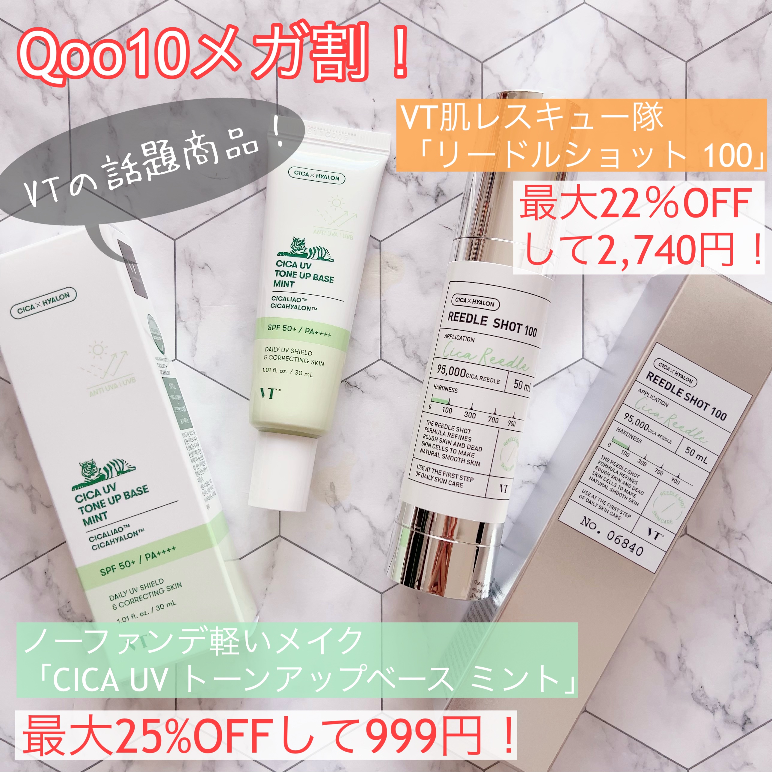 リードルショット100/VT/美容液を使ったクチコミ（1枚目）