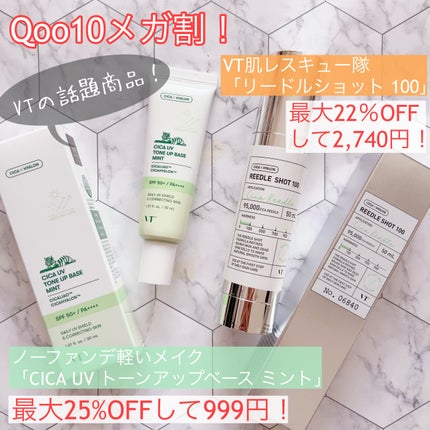 リードルショット100/VT/美容液を使ったクチコミ(1枚目)