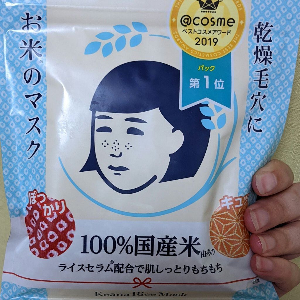 お米のマスク/毛穴撫子/シートマスク・パックを使ったクチコミ(1枚目)