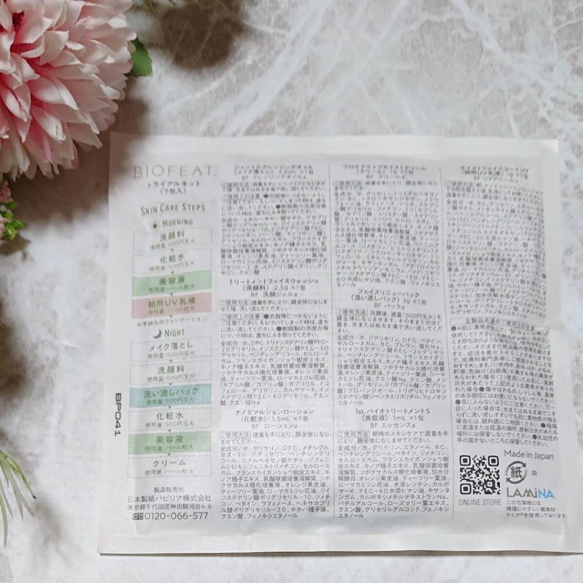 を使ったクチコミ（2枚目）