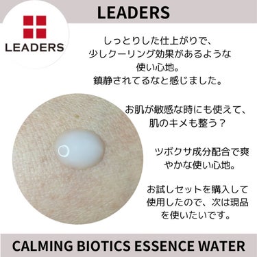 Calming Biotics Ampoule/LEADERS/美容液を使ったクチコミ（2枚目）