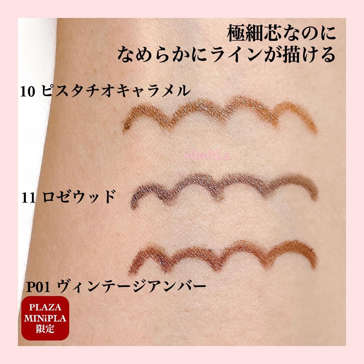 エテュセ ラスティング ジェルライナー/ettusais/ジェルアイライナーを使ったクチコミ(2枚目)