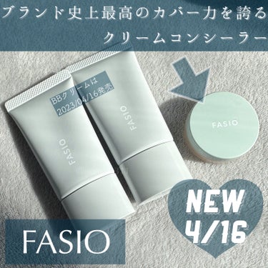 エアリーステイ BB ティント UV/FASIO/BBクリームを使ったクチコミ（1枚目）