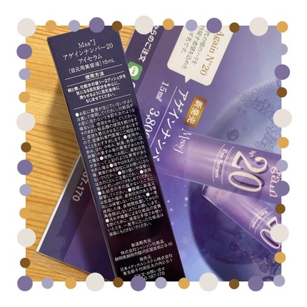 あさあさたん♡フォロバ100 on LIPS 「✨アゲインナンバー20アイセラム✨今日の注目ポイント👀→【くる..」(2枚目)