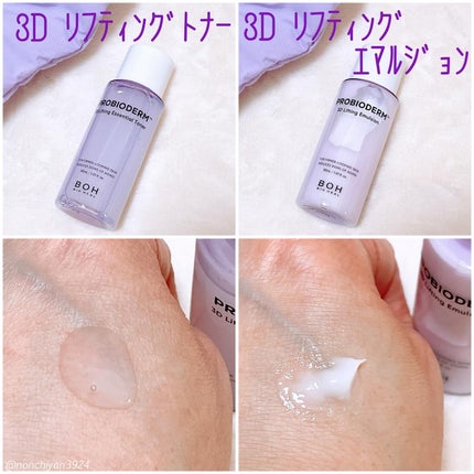 バイオヒールボ プロバイオダーム 3Dリフティングクリーム/BIOHEAL BOH/フェイスクリームを使ったクチコミ(2枚目)
