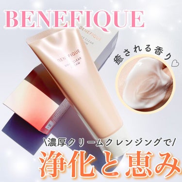 BENEFIQUE  メイククリア クリームのクチコミ「.
.
- - - - - - - - - - - - - - - - - - - - - -.....」（1枚目）