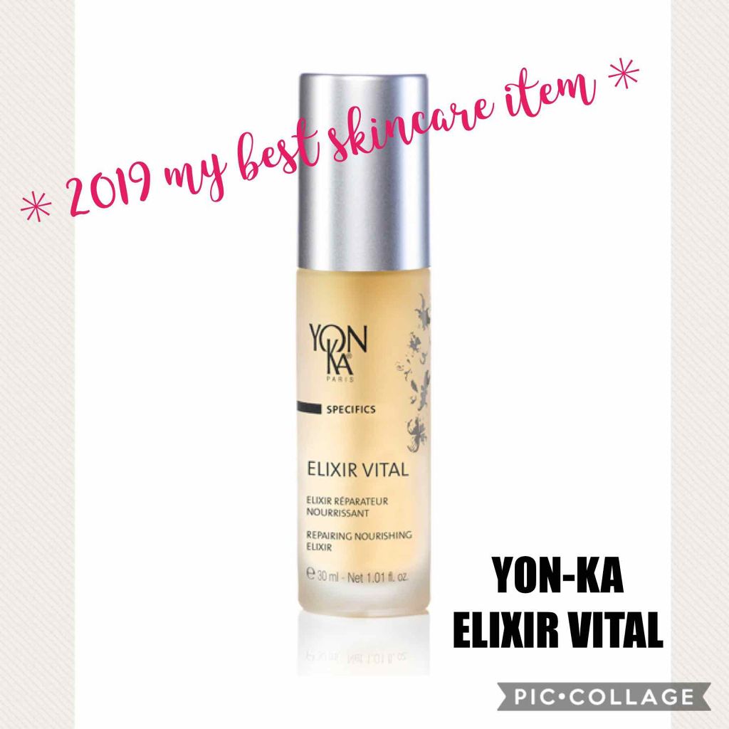 エリクシールヴィタル/YON-KA（ヨンカ）/美容液を使ったクチコミ（1枚目）