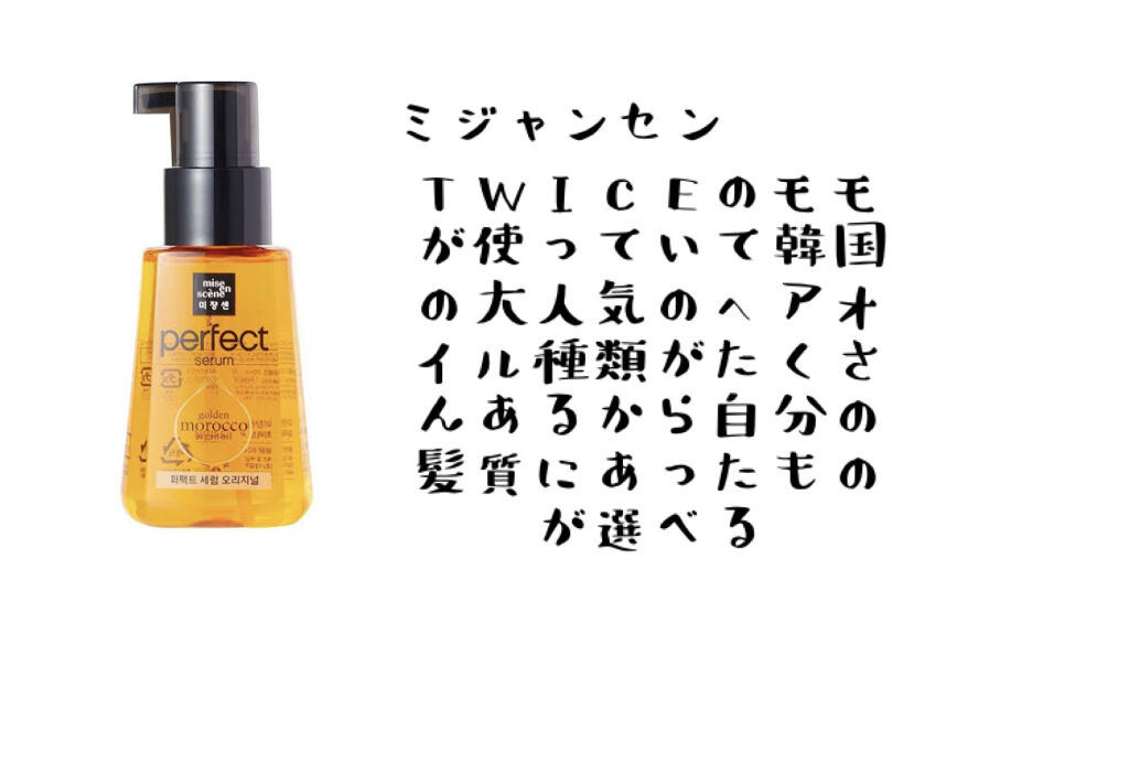 オイルトリートメント #EXヘアオイル/ルシードエル/ヘアオイルを使ったクチコミ（3枚目）