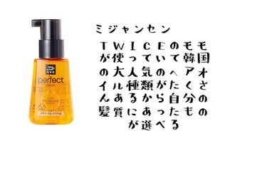 ウォーターコンク モイストヘアオイル/ululis/ヘアオイルを使ったクチコミ（3枚目）