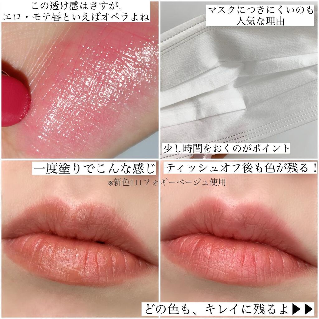 オペラ リップティント N/OPERA/リップティントを使ったクチコミ(3枚目)