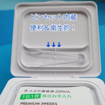 キューブマスク パンテノール/ネイチャーリパブリック/シートマスク・パックを使ったクチコミ(2枚目)