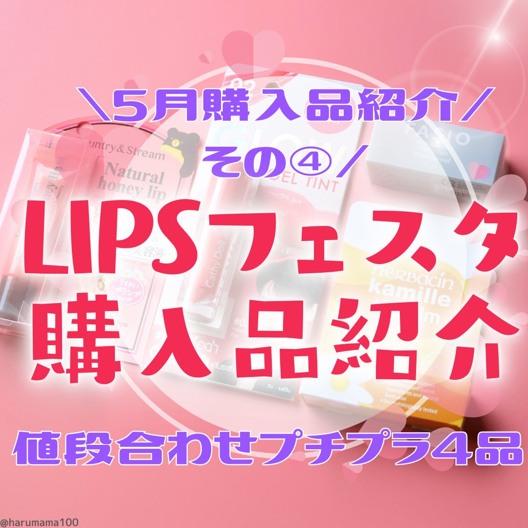 ハーバシン リップバーム シトラス/ハーバシン/リップバームを使ったクチコミ（1枚目）