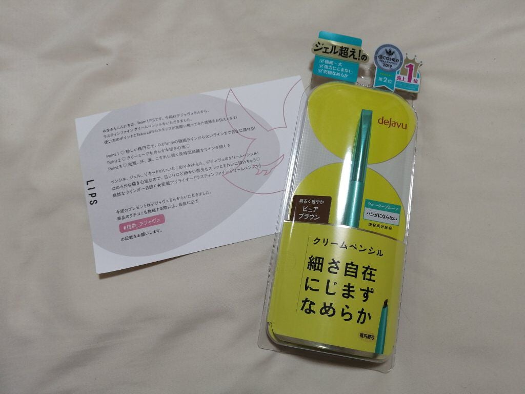 「密着アイライナー」クリームペンシル/デジャヴュ/ペンシルアイライナーを使ったクチコミ(1枚目)