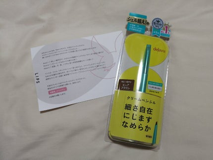 「密着アイライナー」クリームペンシル/デジャヴュ/ペンシルアイライナーを使ったクチコミ(1枚目)