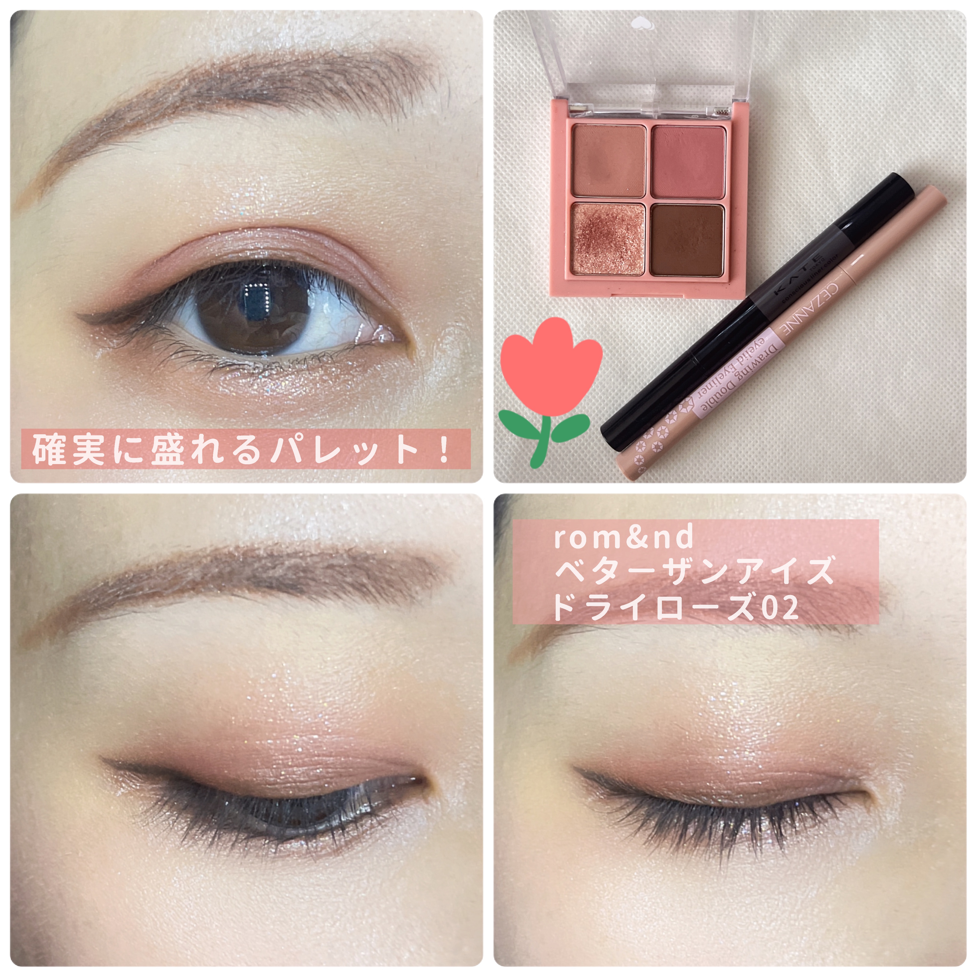 コンシャスライナーカラー/KATE/リキッドアイライナーを使ったクチコミ（1枚目）