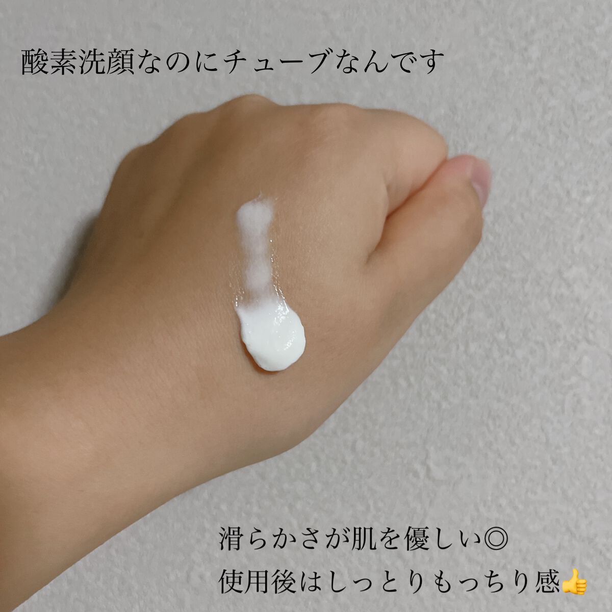 ディープクリア酵素洗顔	/メラノCC/洗顔フォームを使ったクチコミ(2枚目)