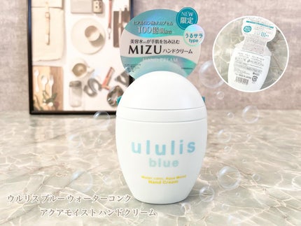 ウルリス ブルー ウォーターコンク アクアモイスト ハンドクリーム/ululis/ハンドクリームを使ったクチコミ(1枚目)