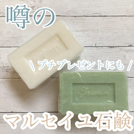 DAISO サボン・ド・マルセイユ(マルセイユソープ)のクチコミ「噂のマルセイユ石鹸🧼
今回ご紹介するのは
DAISO
サボン・ド・マルセイユ
のマルセイ.....」(1枚目)