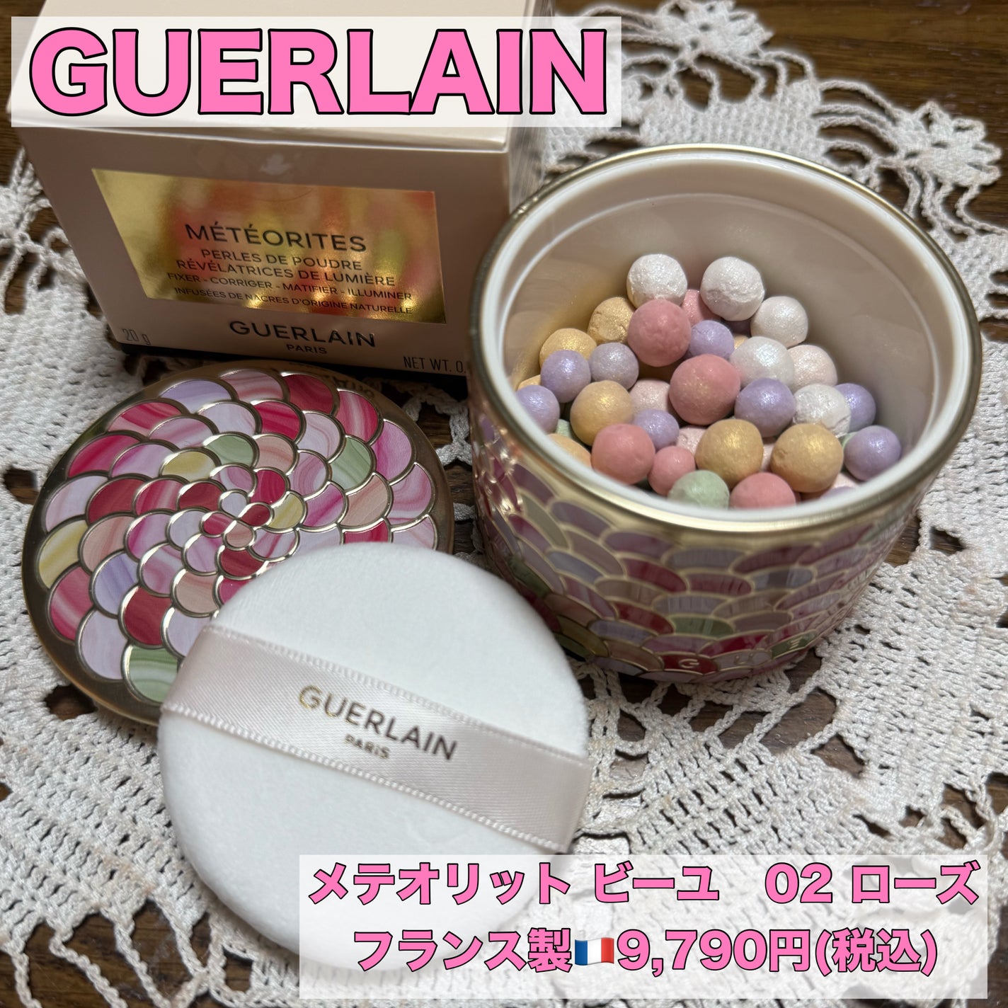 メテオリット ビーユ/GUERLAIN/フェイスパウダーを使ったクチコミ(1枚目)