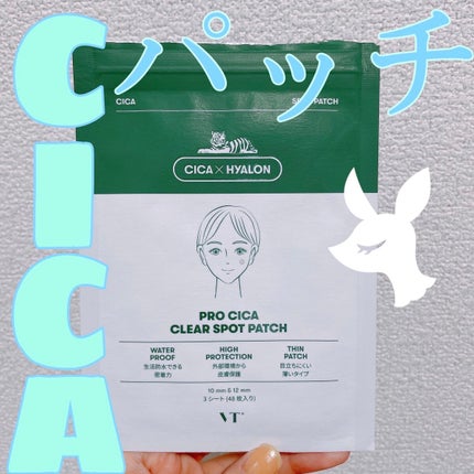 プロCICA クリアスポットパッチ/VT/その他スキンケアを使ったクチコミ(1枚目)