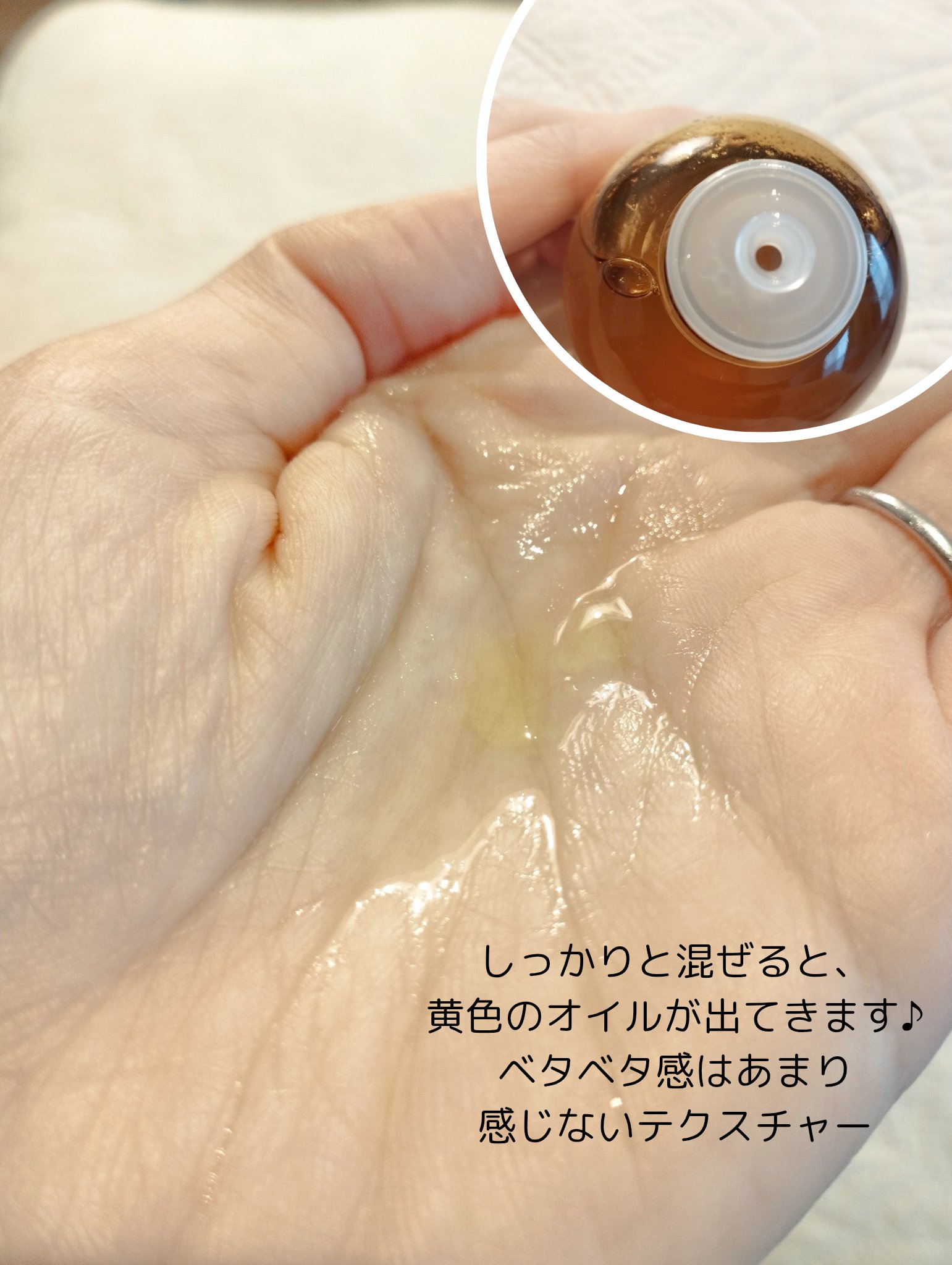 シンクロオイル/ELECTRON/ヘアオイルを使ったクチコミ（3枚目）