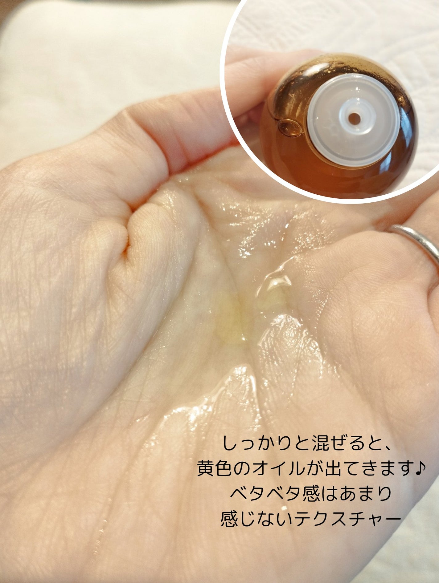 シンクロオイル/ELECTRON/ヘアオイルを使ったクチコミ(3枚目)