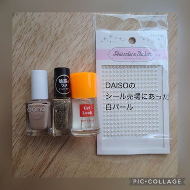 ウィンマックス ネイルケアシリーズ ジェルルックトップコート/DAISO/ネイルトップコート・ベースコートを使ったクチコミ（3枚目）