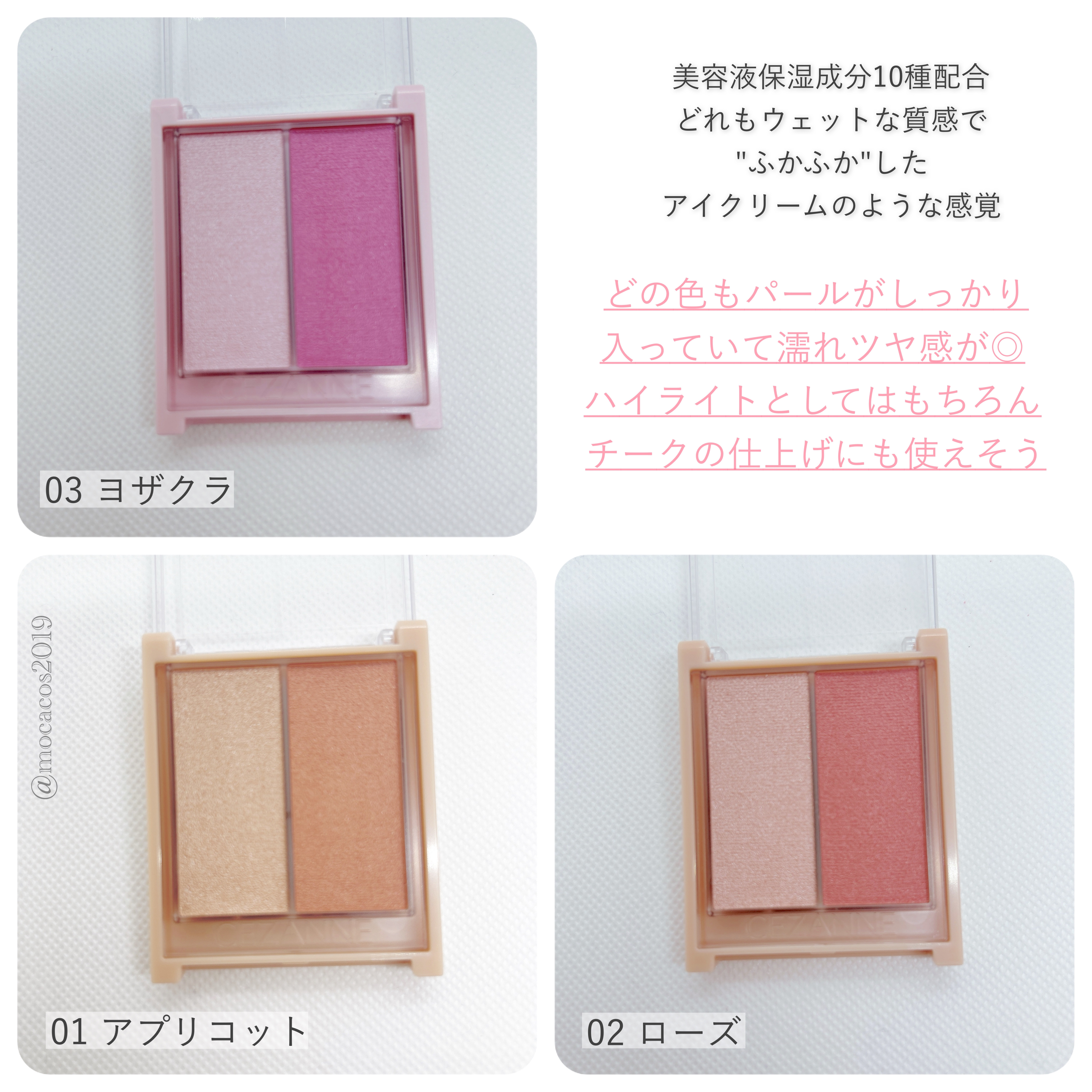 フェイスグロウカラー/CEZANNE/クリームハイライトを使ったクチコミ（3枚目）