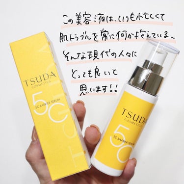 5C バリア セラム/TSUDA SETSUKO/美容液を使ったクチコミ（3枚目）