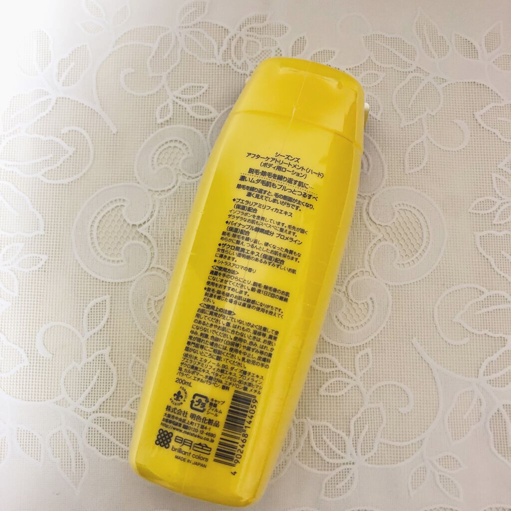 シーズンズ アフターケアトリートメント<ハード>/SEASONS/ボディローションを使ったクチコミ(2枚目)