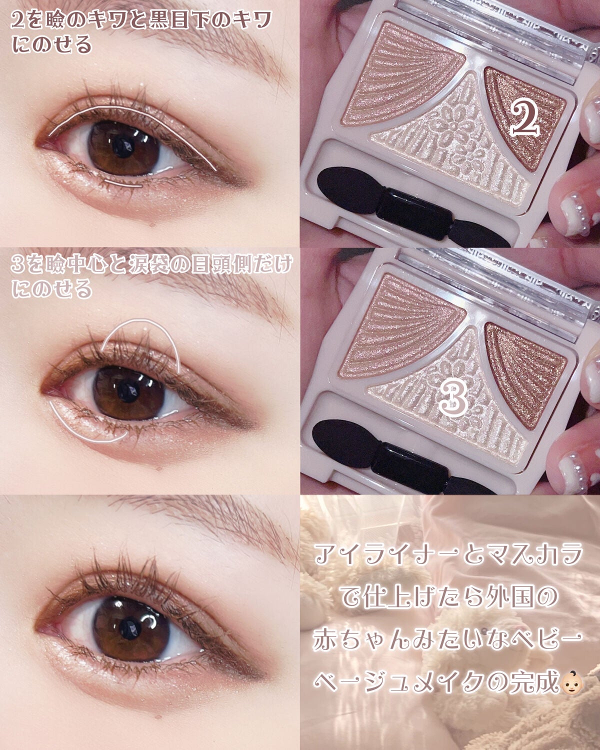 ジューシーピュアアイズ/キャンメイク/アイシャドウパレットを使ったクチコミ(3枚目)