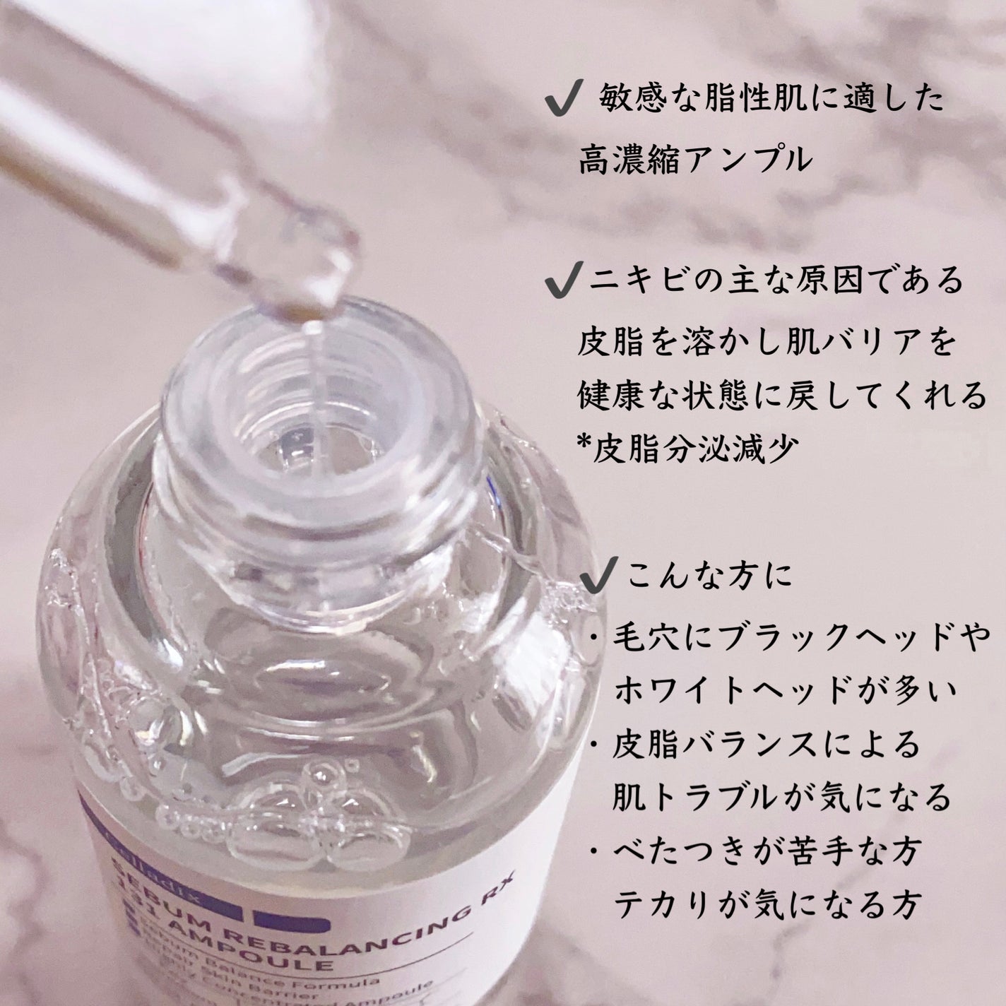 131 ポア クリアリング セラム/Celladix/美容液を使ったクチコミ(2枚目)