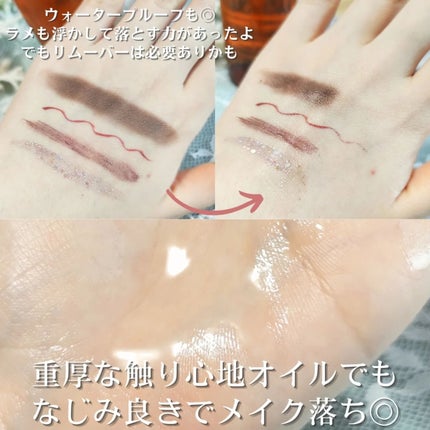 アルティム8∞ スブリム ビューティ クレンジング オイルn/shu uemura/オイルクレンジングを使ったクチコミ(4枚目)