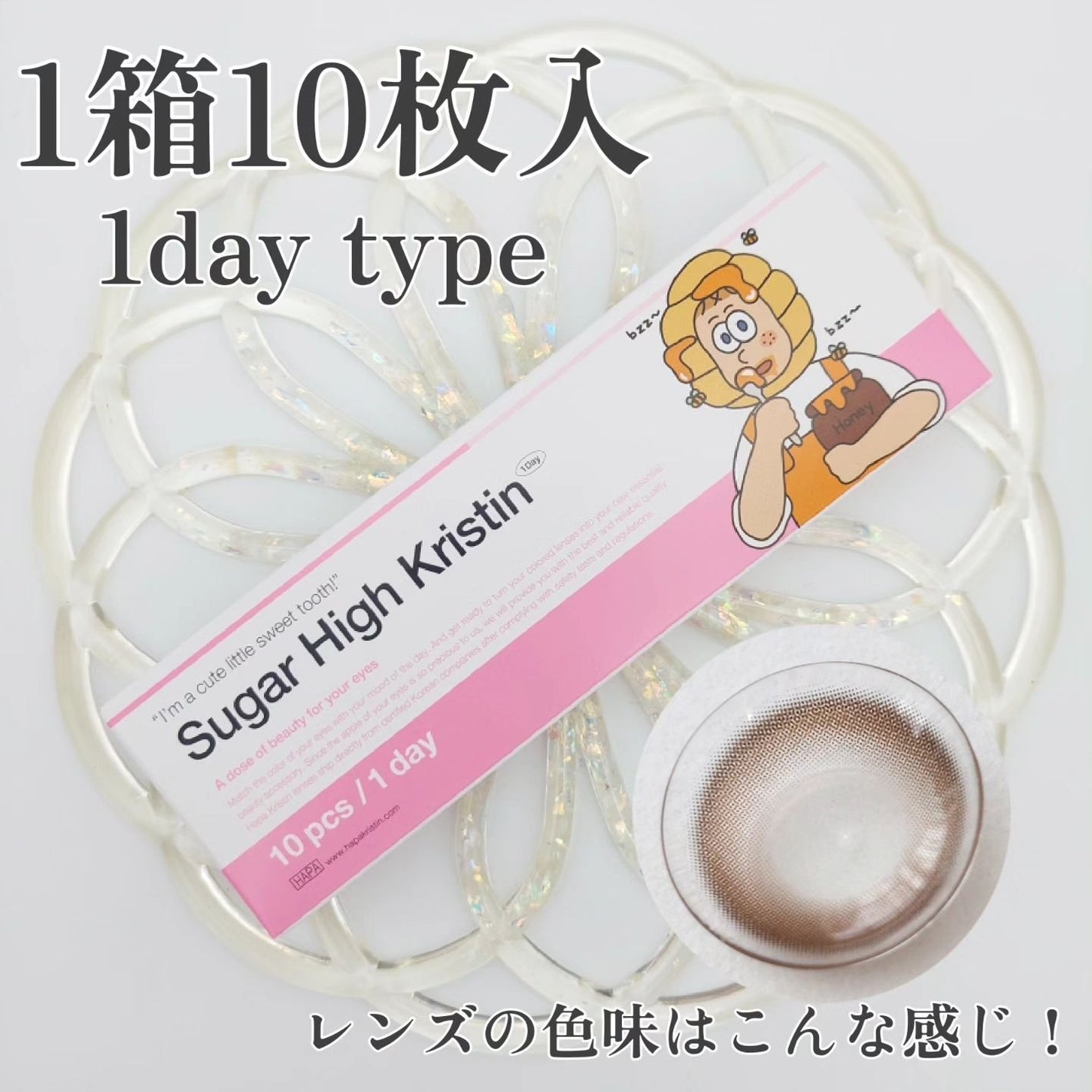 Sugar High Kristin / アッシュチョコ/Hapa kristin/カラーコンタクトレンズを使ったクチコミ(4枚目)