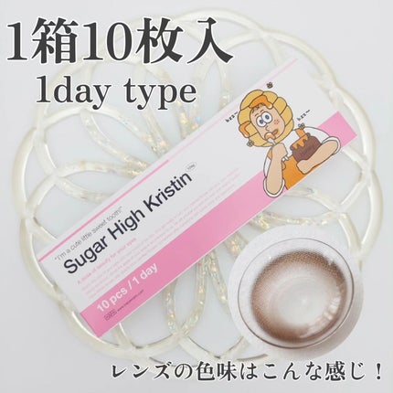 Sugar High Kristin / アッシュチョコ/Hapa kristin/カラーコンタクトレンズを使ったクチコミ(4枚目)