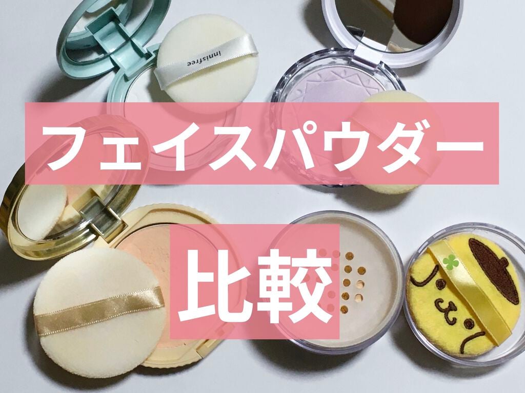 【旧品】マシュマロフィニッシュパウダー/キャンメイク/プレストパウダーを使ったクチコミ(1枚目)