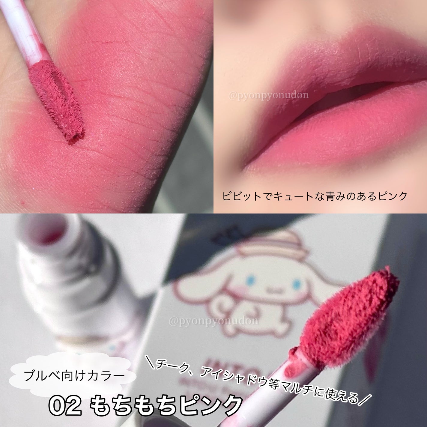 スーパーマットリップ&チークマッド/INTO U/口紅を使ったクチコミ(6枚目)