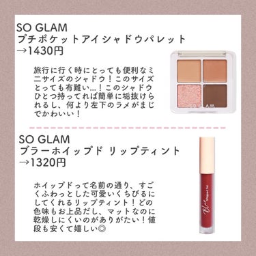 ブラーホイップド リップティント /SO GLAM/口紅を使ったクチコミ（2枚目）