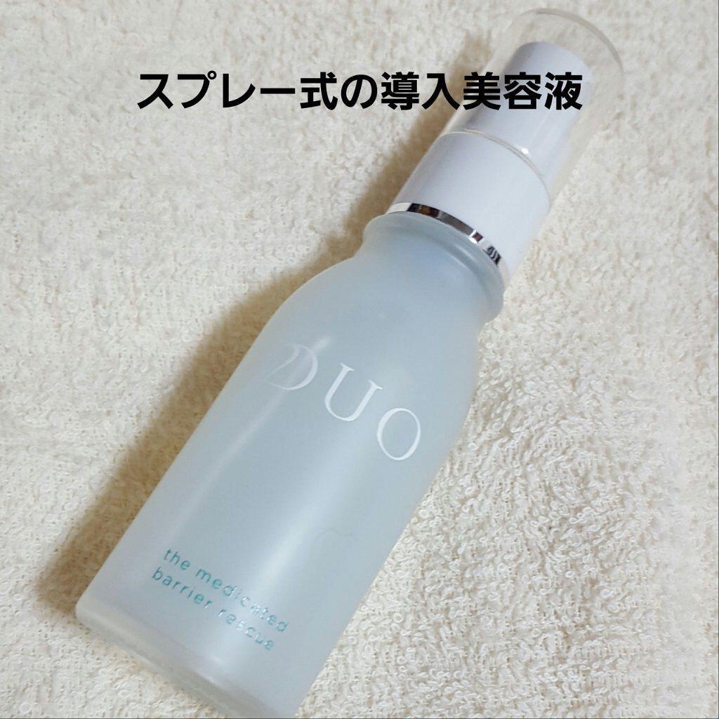 デュオ ザ 薬用バリアレスキュー/DUO/美容液を使ったクチコミ（1枚目）
