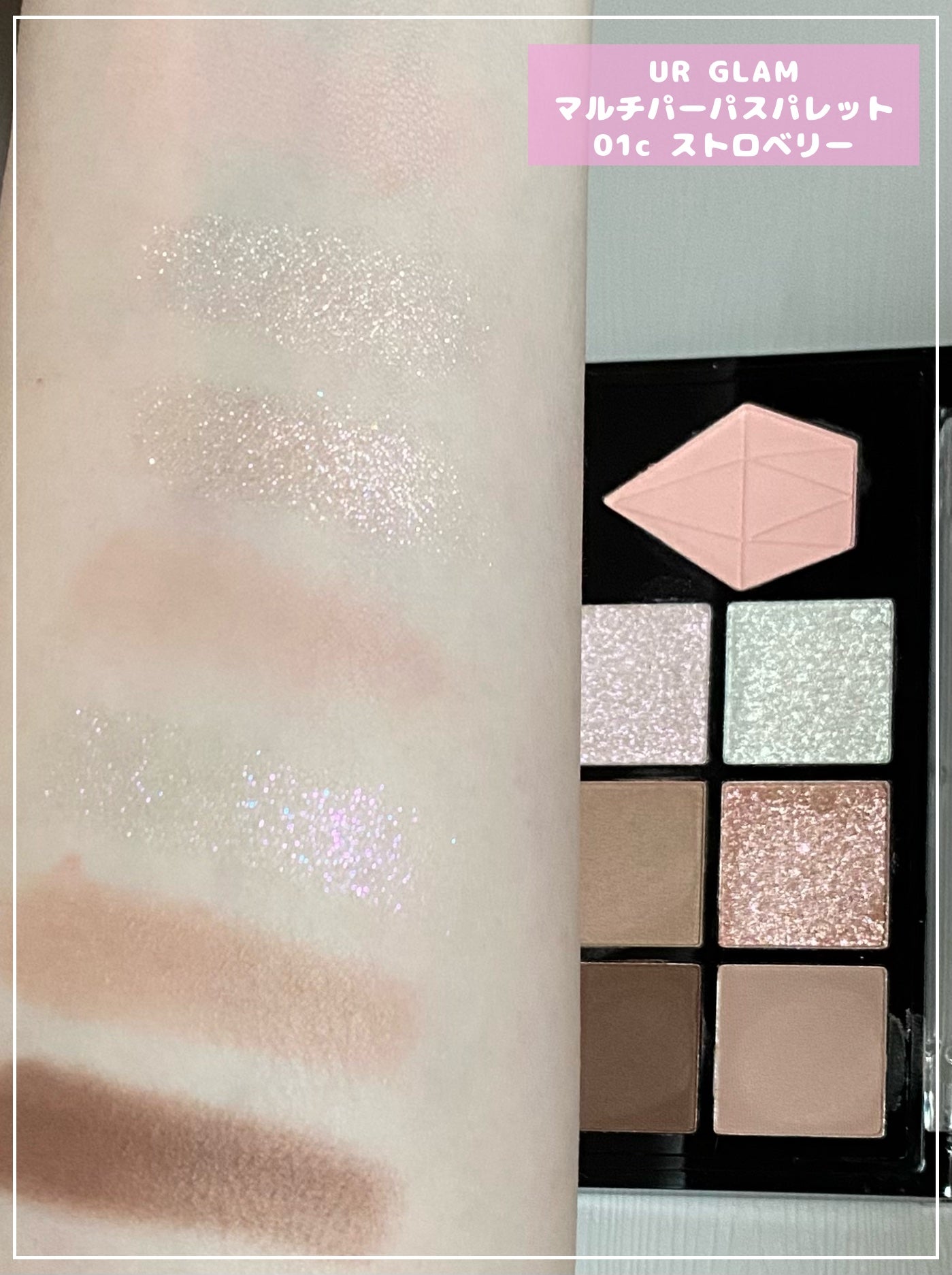 UGT マルチパーパスアイパレット/U R GLAM/アイシャドウパレットを使ったクチコミ(2枚目)
