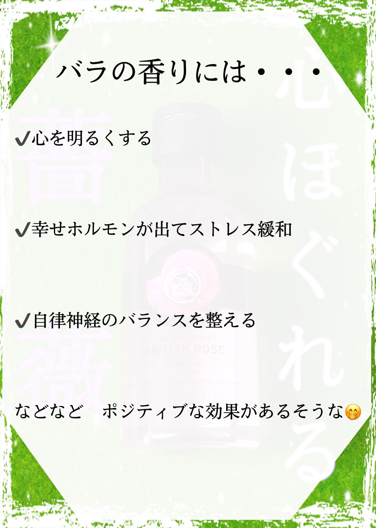 シャワージェル ブリティッシュローズ/THE BODY SHOP/ボディソープを使ったクチコミ（3枚目）