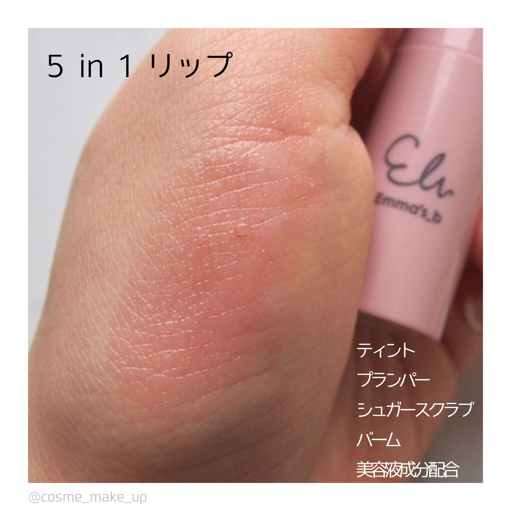 シュガースクラブティントバーム/Emma's_b/リップスクラブを使ったクチコミ（2枚目）